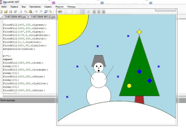 Pascal ABC Снеговик