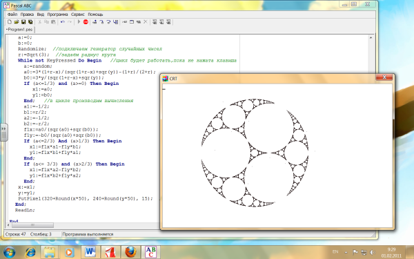 Рисование фракталов Pascal ABC