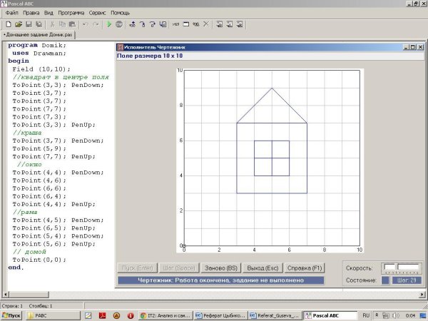 Как сделать домик в программе Pascal ABC