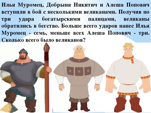 Три богатыря Любава Настасья