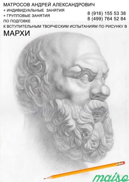 МАРХИ вступительные