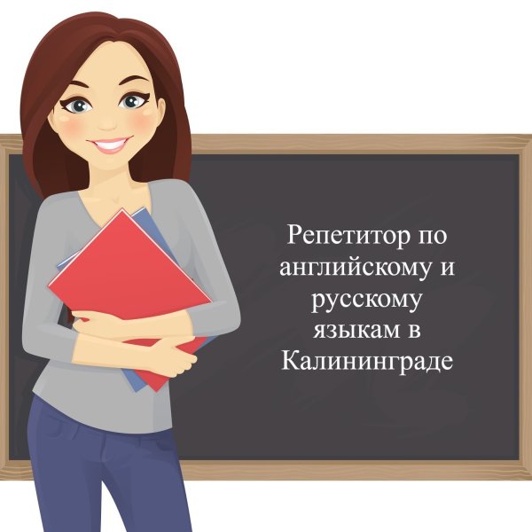 Учитель математики иллюстрация