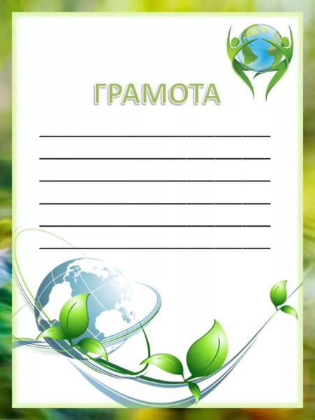 Грамота по рисованию для детей
