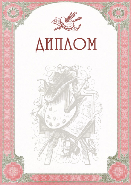 Грамота. Конкурс рисунка.*