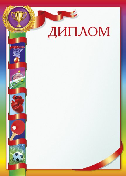 Грамота по рисованию