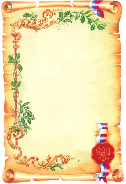 Грамота экология