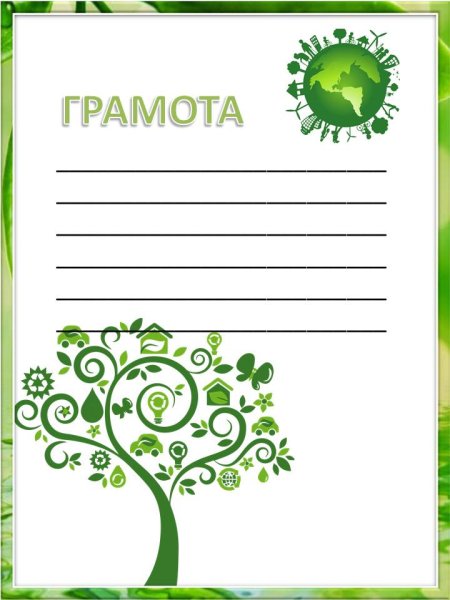 Весенние грамоты для детей