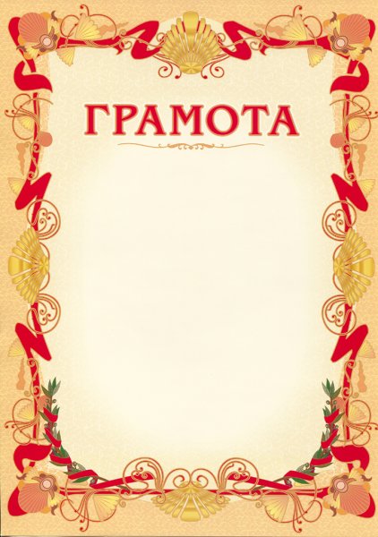 Грамоты для детей за участие