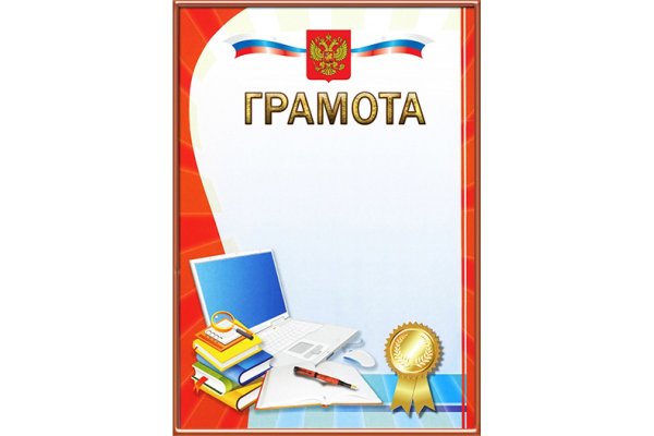 Дипломы для лагеря