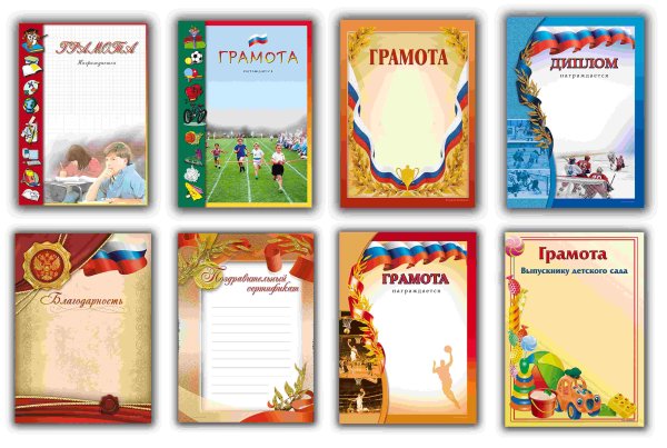 Диплом конкурс рисунков