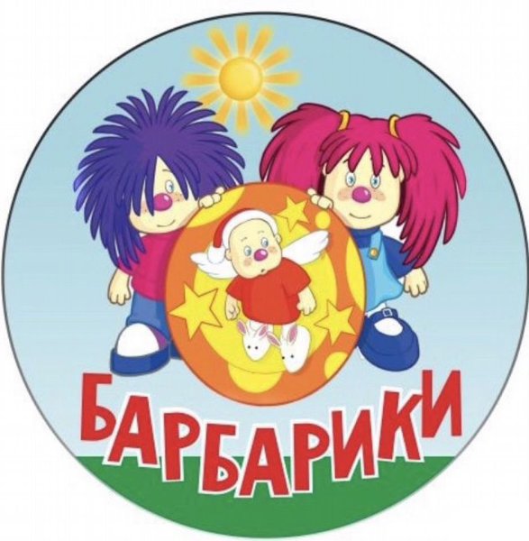 Эмблема Барбариков