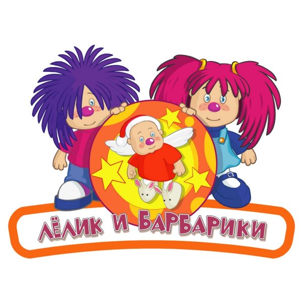 Барбарики герои