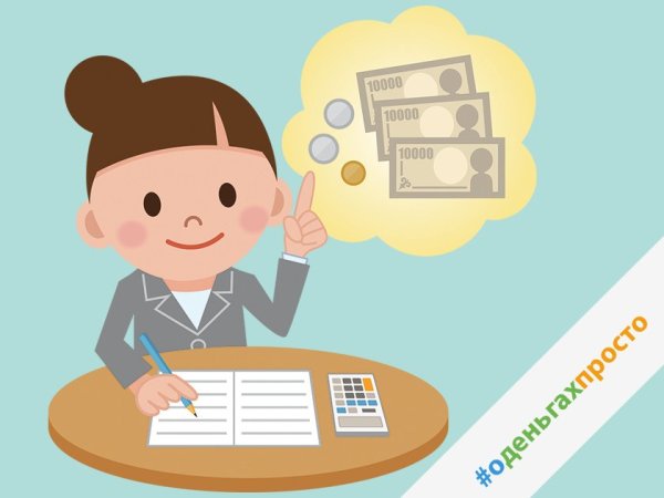 Экономист иллюстрация