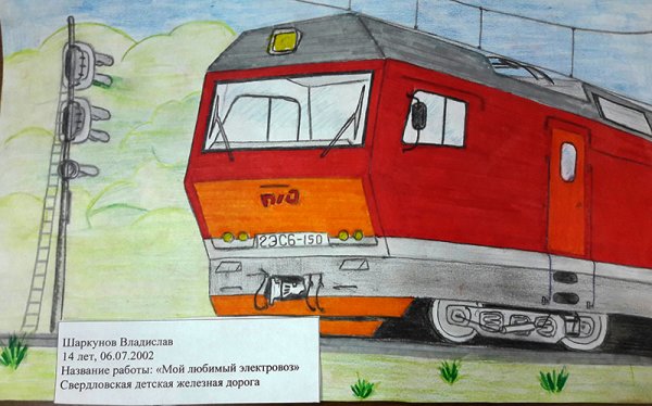 Нарисовать тепловоз