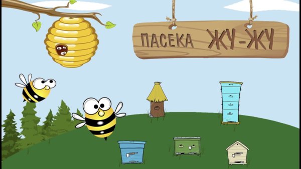 Улей для пасеки мультяшный