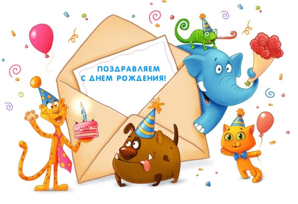 Открытка с днём рождения