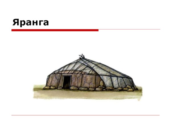 Яранга жилище народов севера