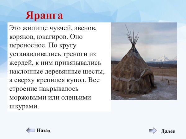 Вигвам индейская народная изба