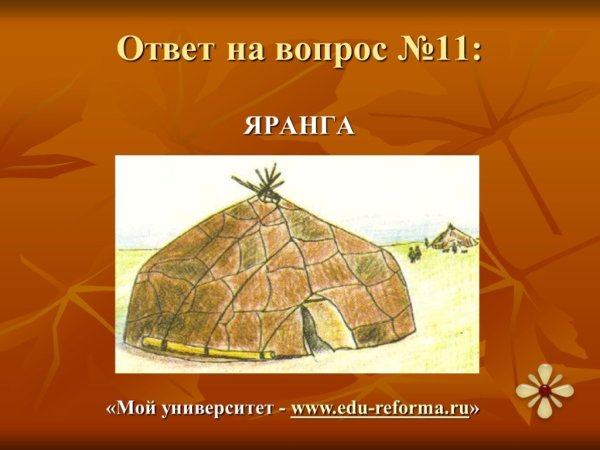 Типи индейцев Северной Америки