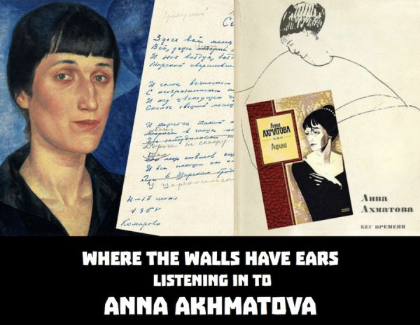 Анна Ахматова