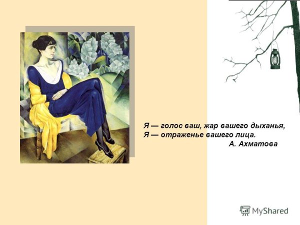 Анна Ахматова рисунок