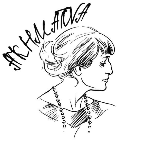 Анри Матисс портрет Ахматовой