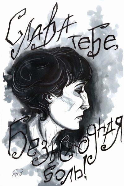 Цветаева и Ахматова арт