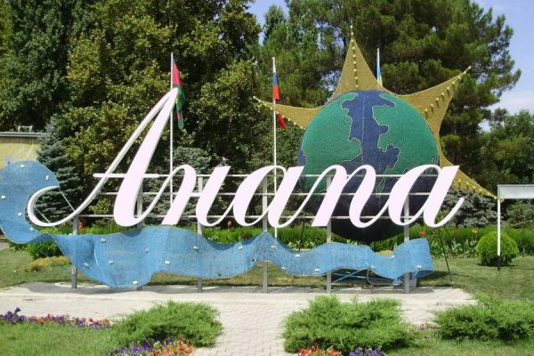 Анапа надпись в городе