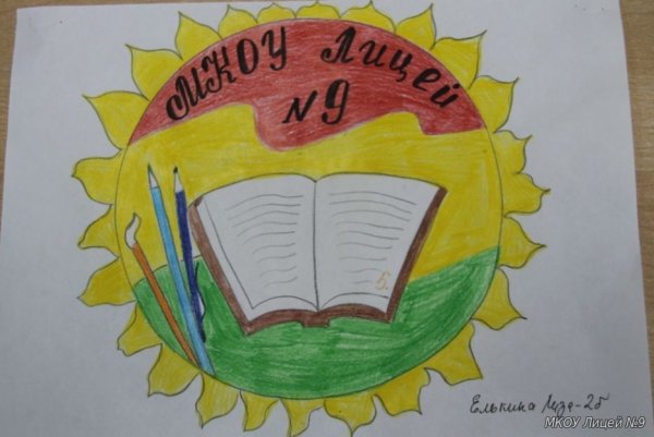 Логотип лицея