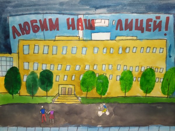 Царскосельский лицей Пушкина