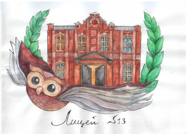 Иллюстрации в лицее