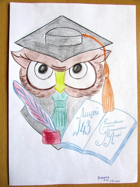 Царскосельский лицей рисунок Пушкина