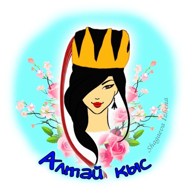 Алтайская девушка рисунок