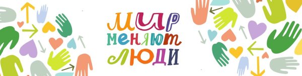 Дети помогают