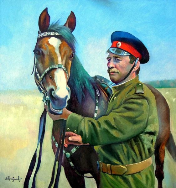 Казак рисунок