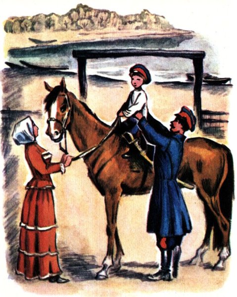 Андрей Петрович Лях. Донские казаки.