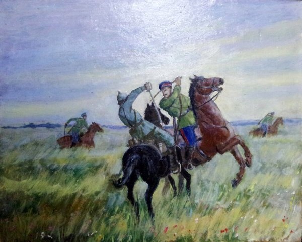 Андрей Петрович Лях. Донские казаки.