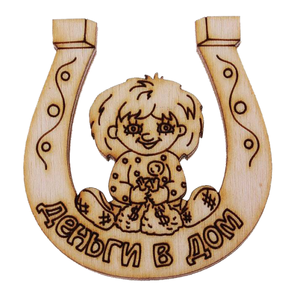 Оберег "подкова счастья"