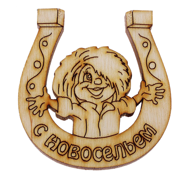 Оберег шуточный