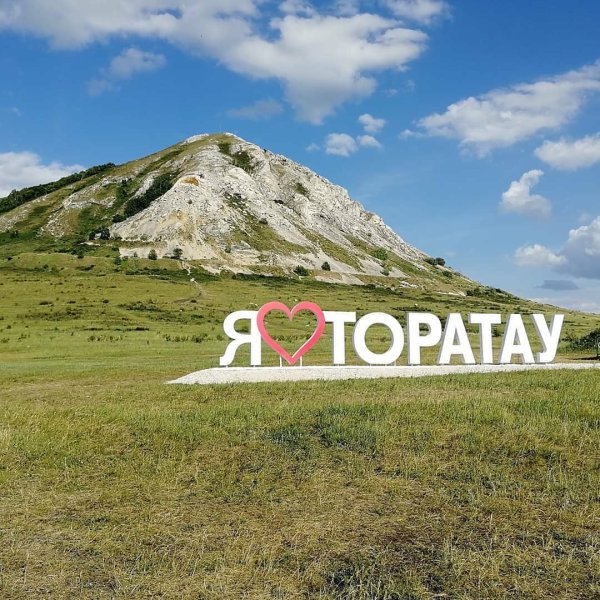 Шиханы Стерлитамак Торатау