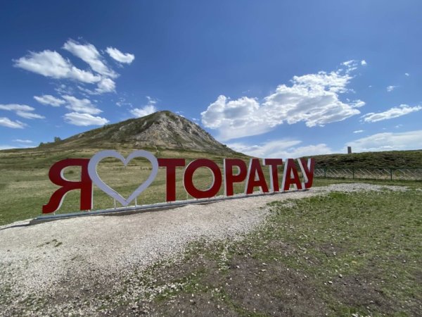 Геопарк Торатау село Воскресенское