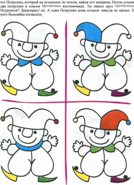 Петрушка Скоморох