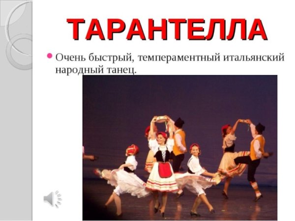 Национальная одежда Италии иллюстрация