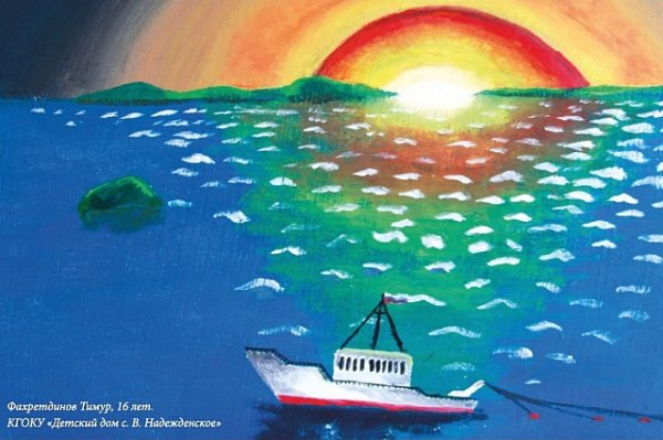 Рисунок Приморский край детский