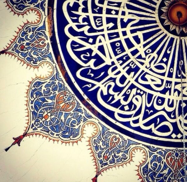 Исламское искусство каллиграфия Арабески