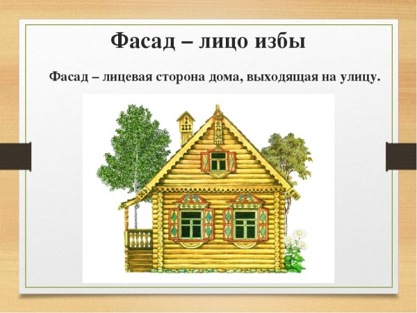 Народная жилища эскиз