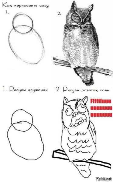 Нарисуйте сову