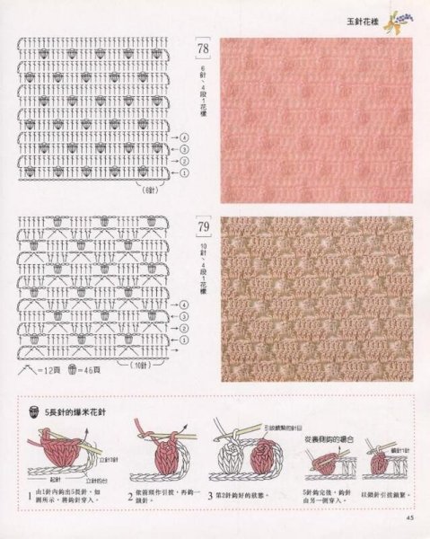 Плотный узор крючком для пальто схемы