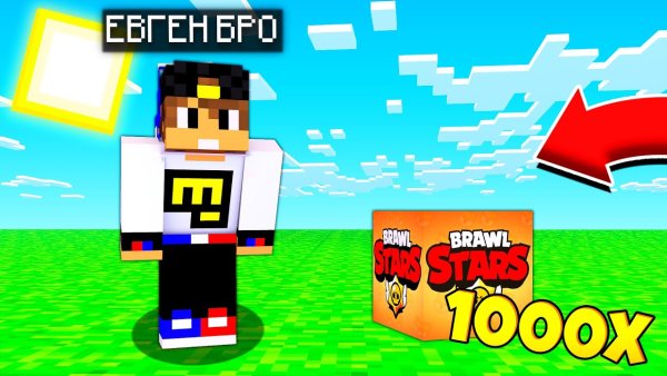 Евген бро и компот и НУБИК