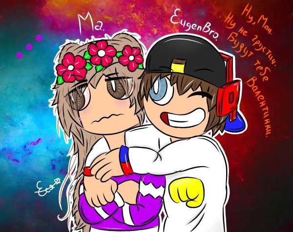 Евген бро и ма в МАЙНКРАФТЕ